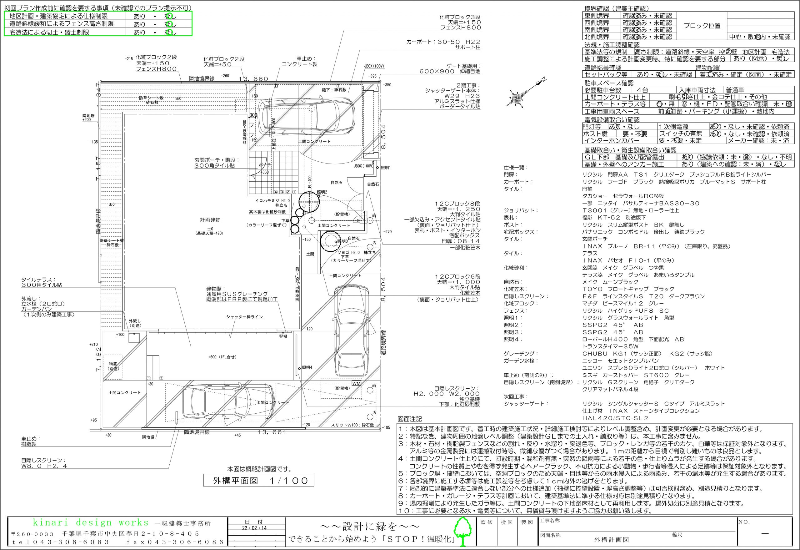 千葉市。<br>シンプルで上質なエントランス。<br>真冬を彩る洒落感アプローチ。2